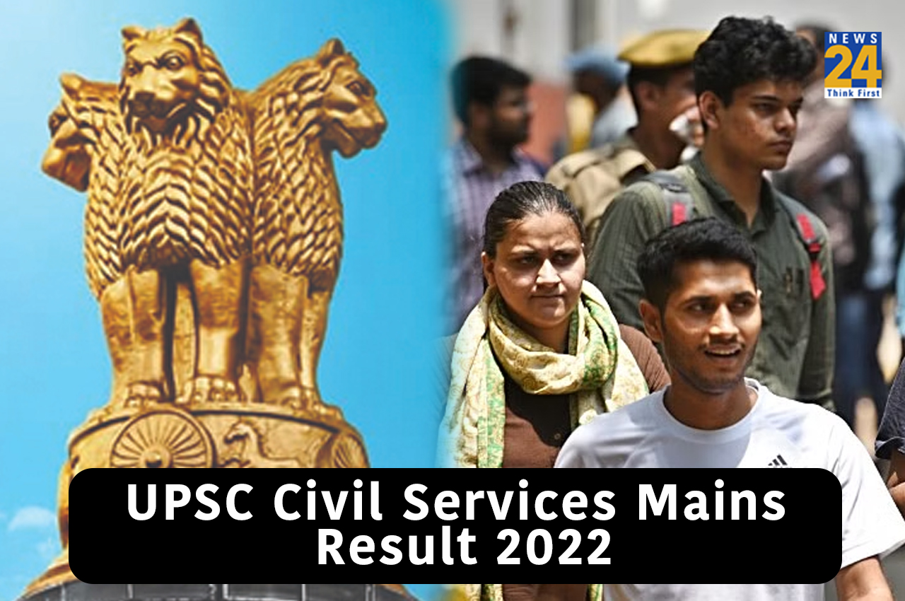 upsc civil services result 2022