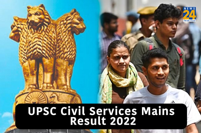 upsc civil services result 2022