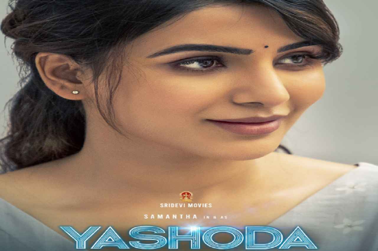 Yashoda Box Office Collection Day 7: यशोदा की कमाई में आई भारी गिरावट, अब 'दृश्यम 2' से होगा मुकाबला