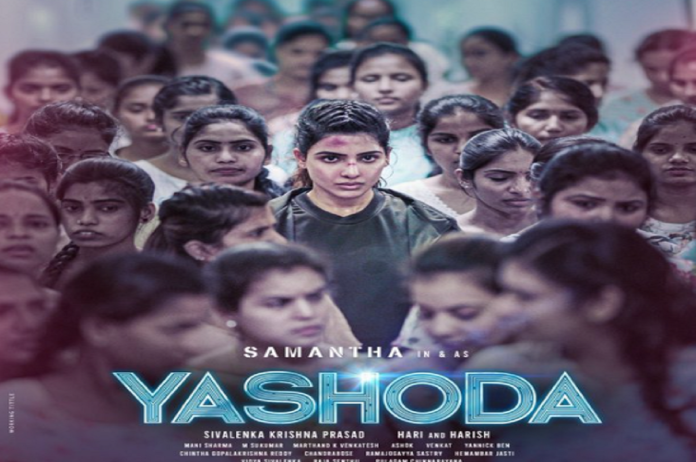 Yashoda Box Office Collection Day 5: सामंथा की फिल्म ने पांचवे दिन कमाए इतने करोड़