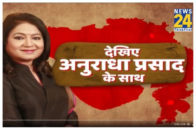 अनुराधा प्रसाद