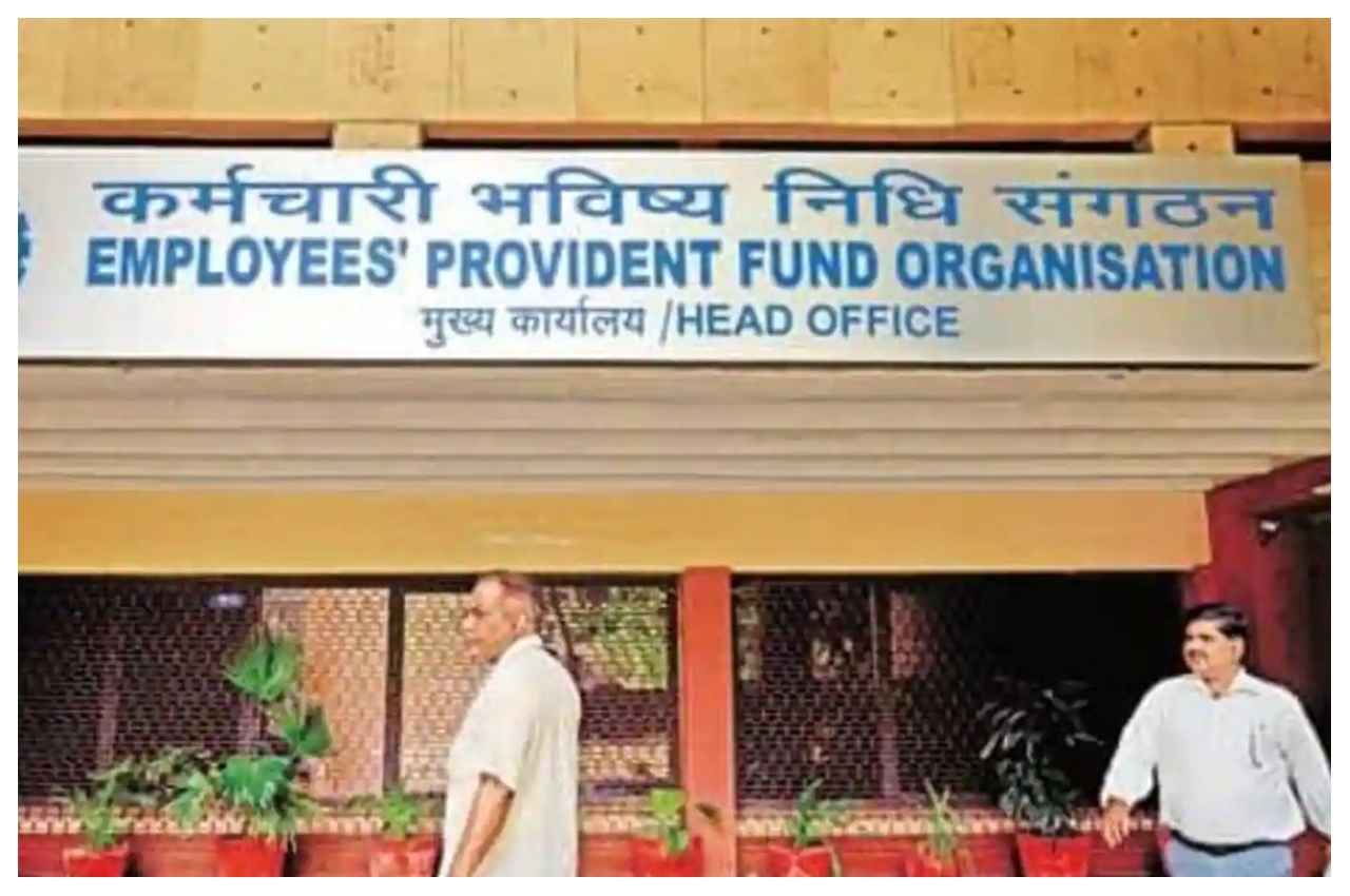 EPFO: अब रिजेक्ट नहीं होगा EPF क्लेम, जारी हुई यह नई गाइडलाइन
