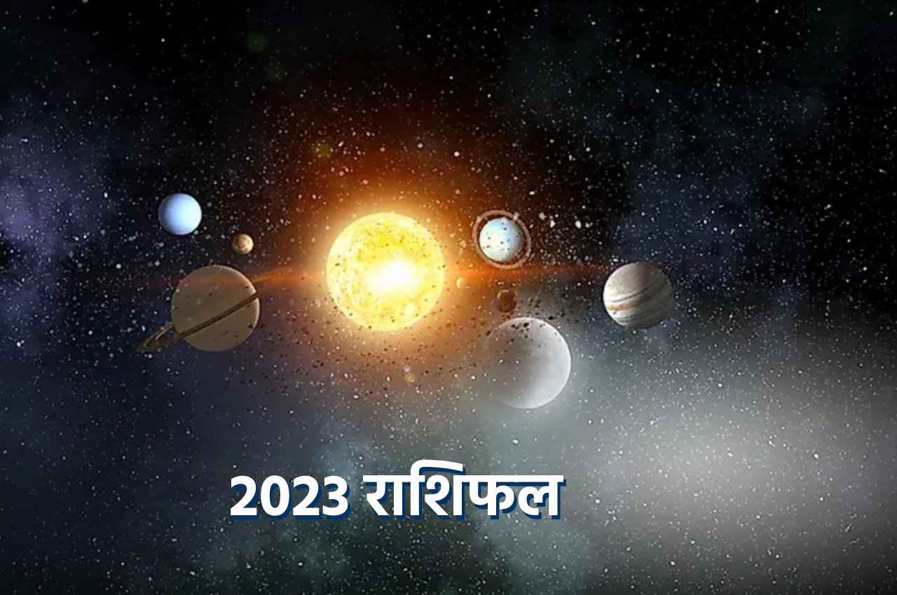 2023 Rashifal: दिसंबर में बनेगी सूर्य, शुक्र और बुध की युति, इन 5 राशियों पर जमकर बरसेगी भाग्य की कृपा