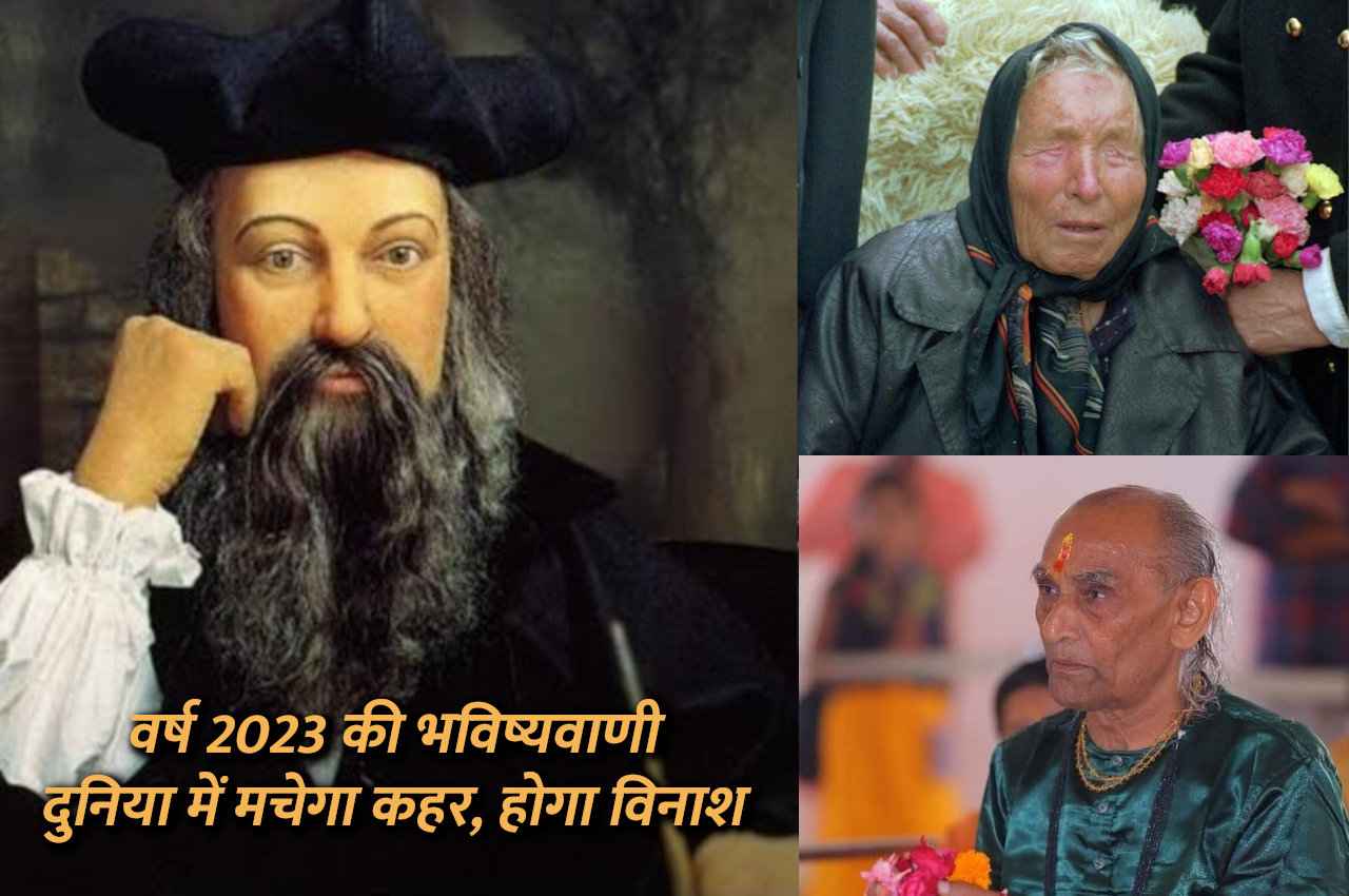 जल्द मचेगी प्रलय, होगी विध्वंस की शुरूआत, इन लोगों को झेलना होगा जबरदस्त नुकसान