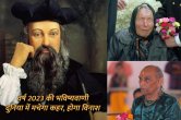 2023 Rashifal, Rashifal 2023, Baba Venga prediction for 2023, nastredamas ki bhvishyvani