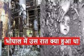 Bhopal Gas Tragedy