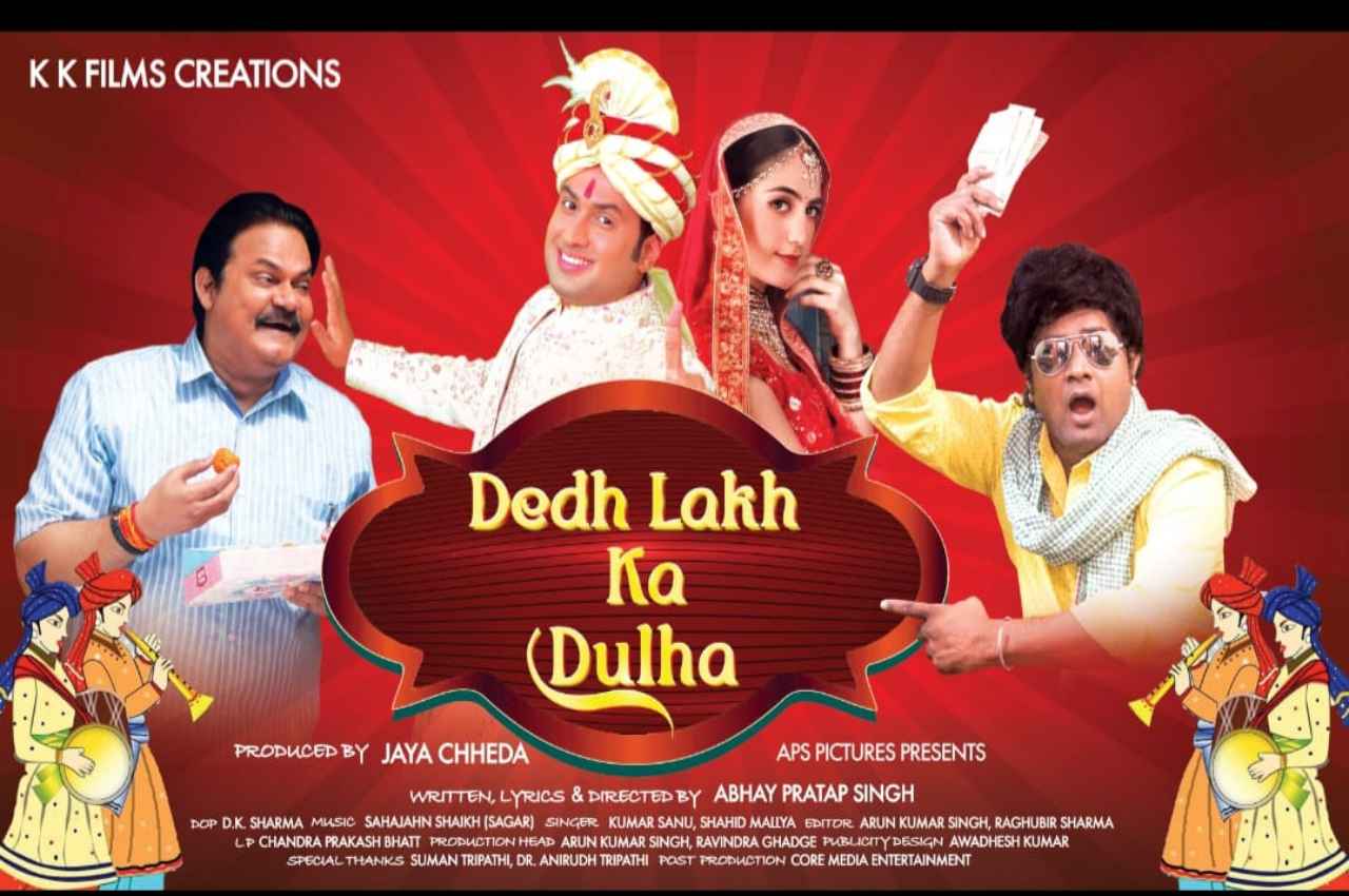 Dedh Lakh Ka Dulha