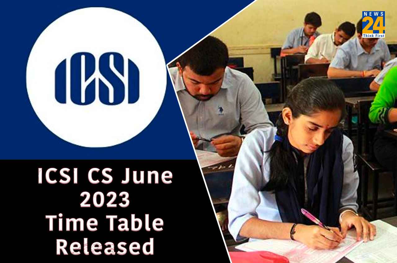ICSI CS 2023 Time Table: आईसीएसआई सीएस एग्जीक्यूटिव और प्रोफेशनल परीक्षा का टाइम टेबल जारी, यहां एक क्लिक में करें डाउनलोड
