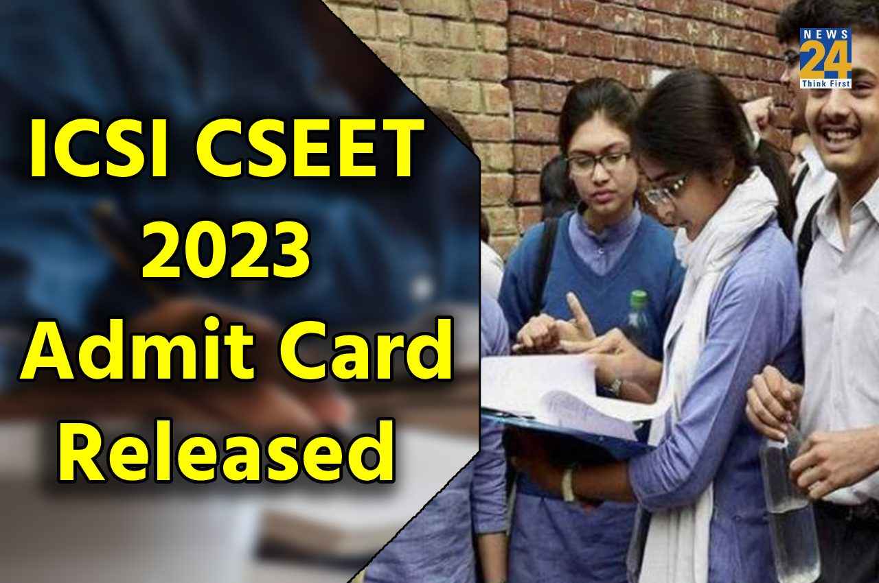 ICSI CSEET 2023: सीएस एक्जीक्यूटिव एंट्रेंस टेस्ट के एडमिट कार्ड जारी, यहां एक क्लिक में करें डाउनलोड