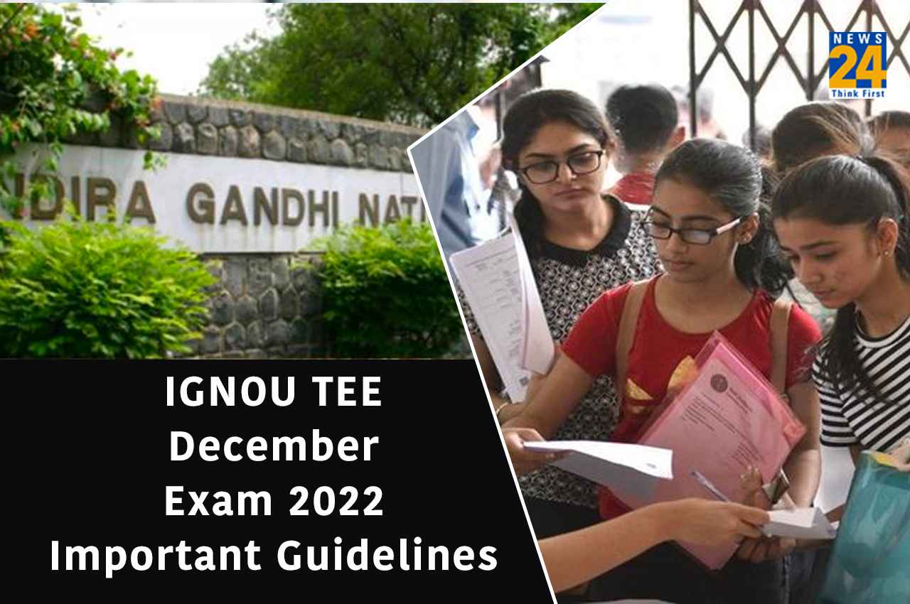 IGNOU TEE December Exam 2022: इग्नू दिसंबर टर्म-एंड परीक्षा आज से शुरू, एग्जाम के लिए यहां पढ़ लें जरूरी गाइडलाइन्स
