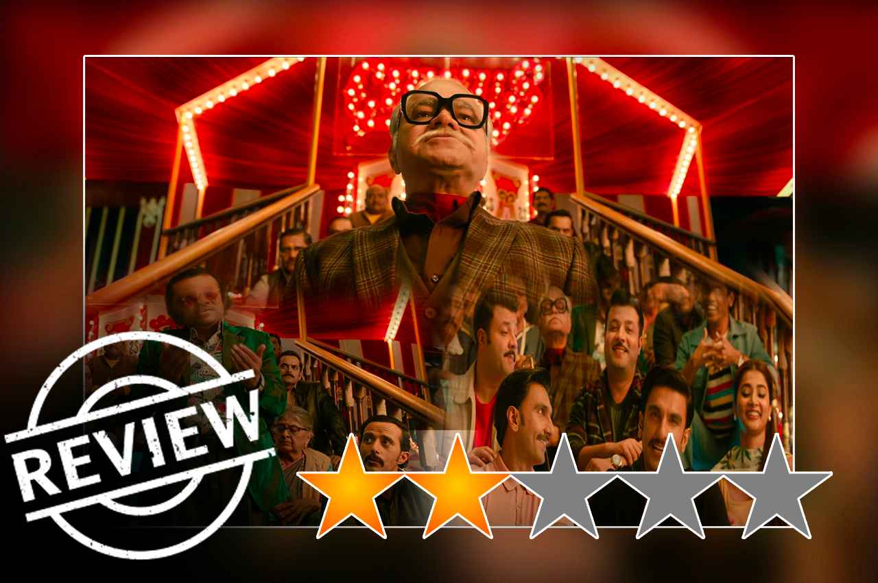 Cirkus Movie Review: दर्शकों को इंप्रेस करने में नाकाम हो रही रणवीर सिंह की फिल्म र्सकस, यहां देखें रिव्यू