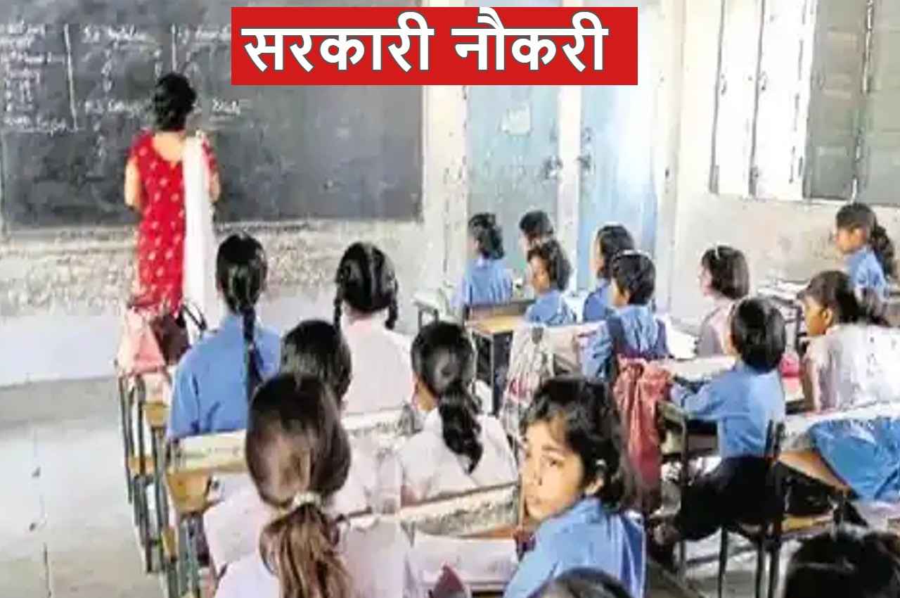 KVS Recruitment 2023