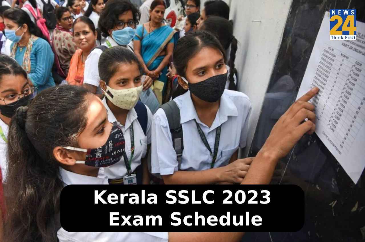 Kerala SSLC Date Sheet 2023: केरल 10वीं की डेट शीट जारी, 9 मार्च से शुरू होंगे एग्जाम, यहां देखें शेड्यूल