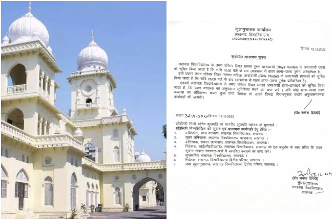 Lucknow University notice