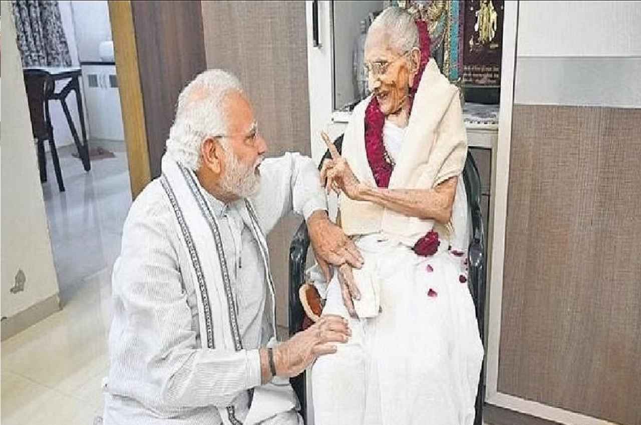 PM Modi Mother: पीएम मोदी की मां हीराबेन का निधन, अहमदाबाद के अस्पताल में ली अंतिम सांस