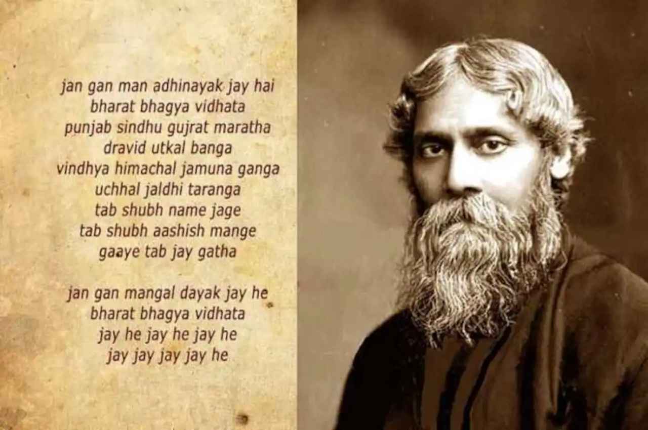 National Anthem Day: राष्ट्रगान बनने से पहले एक स्कूल में गाया जाता था ’जन गण मन’, जानें कैसे हुआ लोकप्रिय?