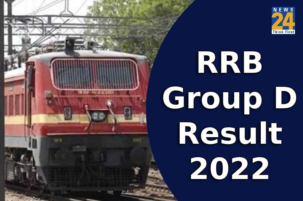 RRB Group D Result 2022: आरआरबी ग्रुप डी 2022 के परिणाम जारी, यहां एक क्लिक में चेक करें भोपाल, गुवाहटी समेत इन शहरों का स्कोर