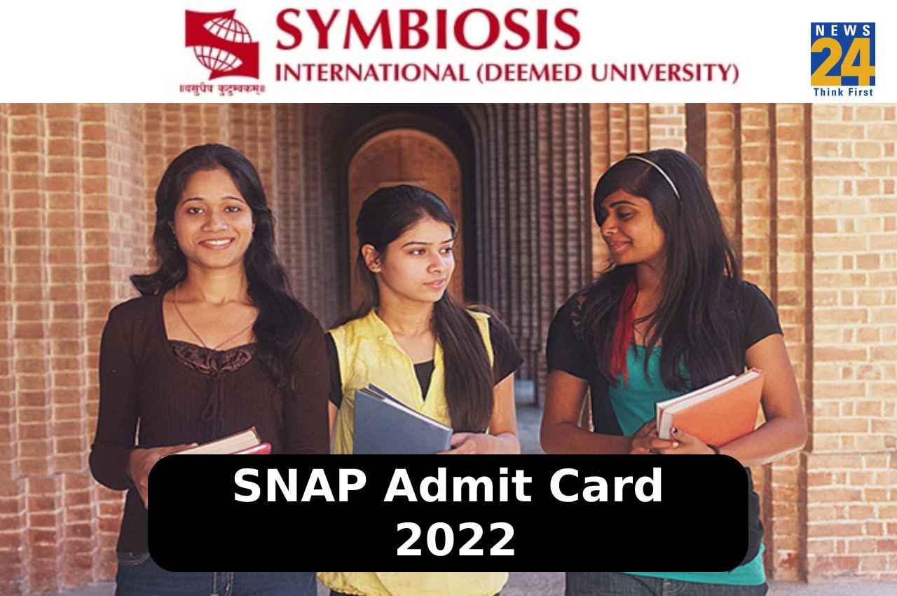 SNAP admit card 2022: सिम्बायोसिस नेशनल एप्टीट्यूड परीक्षा के एडमिट कार्ड जारी, ऐसे करें डाउनलोड