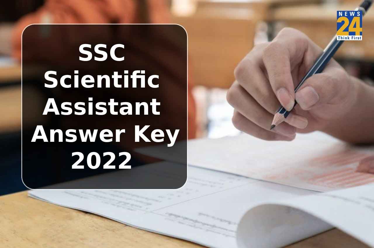 SSC Scientific Assistant Answer Key 2022: एसएससी वैज्ञानिक सहायक परीक्षा की आंसर-की जारी, यहां Direct Link से करें चेक