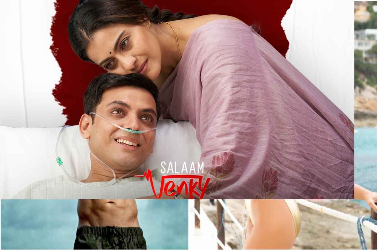 Salaam Venky Box Office Collection Day 6: सिनेमाघरों में बिखरी काजोल की सलाम वेंकी, जानें कुल बॉक्स ऑफिस कलेक्शन