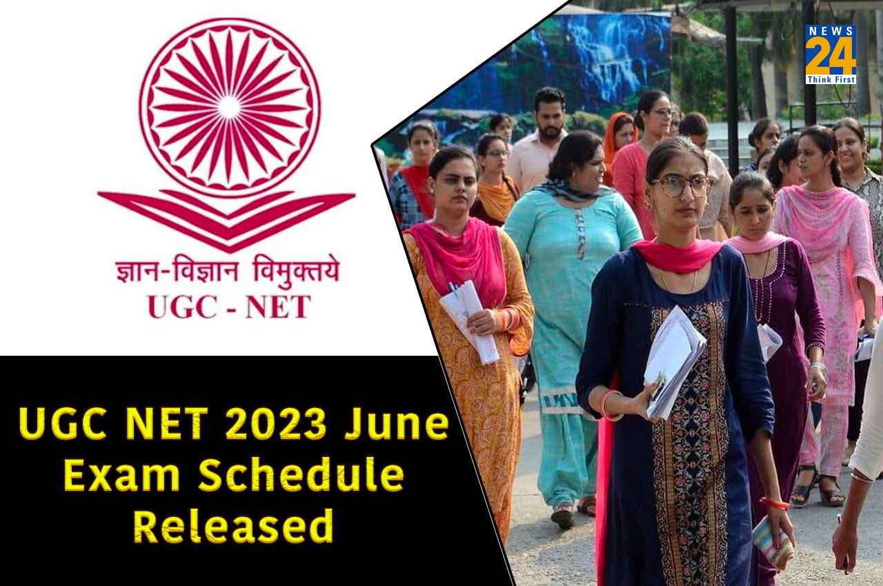UGC NET 2023 June Exam: यूजीसी नेट जून सेशन का एग्जाम शेड्यूल जारी, यहां देखें जरूरी डेट्स
