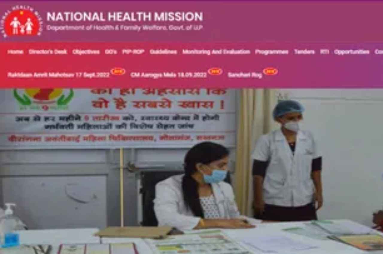UP NHM Recruitment 2022: यूपी में स्टाफ नर्स, ANM समेत इन पदों पर निकली बंपर भर्ती, upnrhm.gov.in पर करें अप्लाई