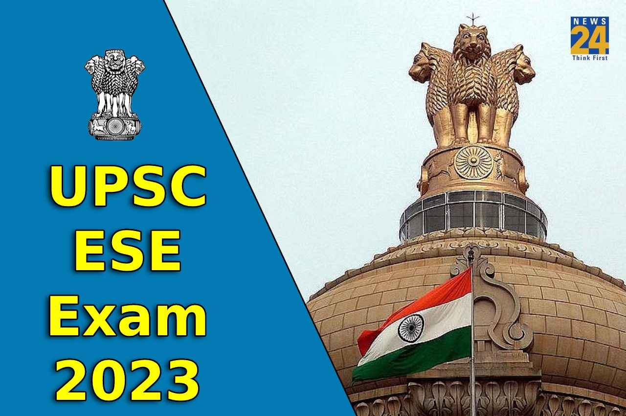 UPSC ESE Exam 2023: यूपीएससी इंजीनियरिंग सेवा परीक्षा के लिए रिक्तियों को बढ़ाया, जानें कब कितने पदों पर होंगी भर्तियां