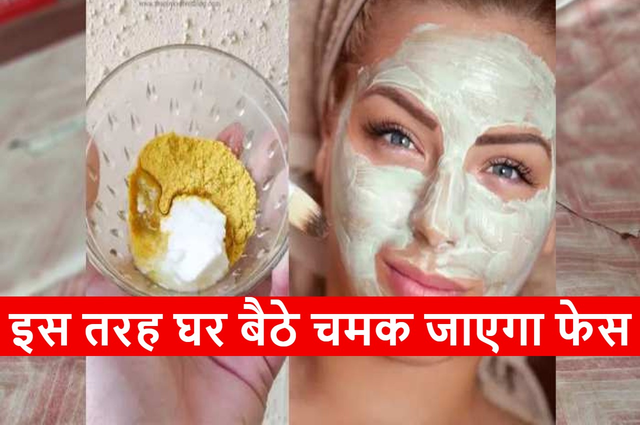 Skin care TIPS Benefits of applying curd on the face