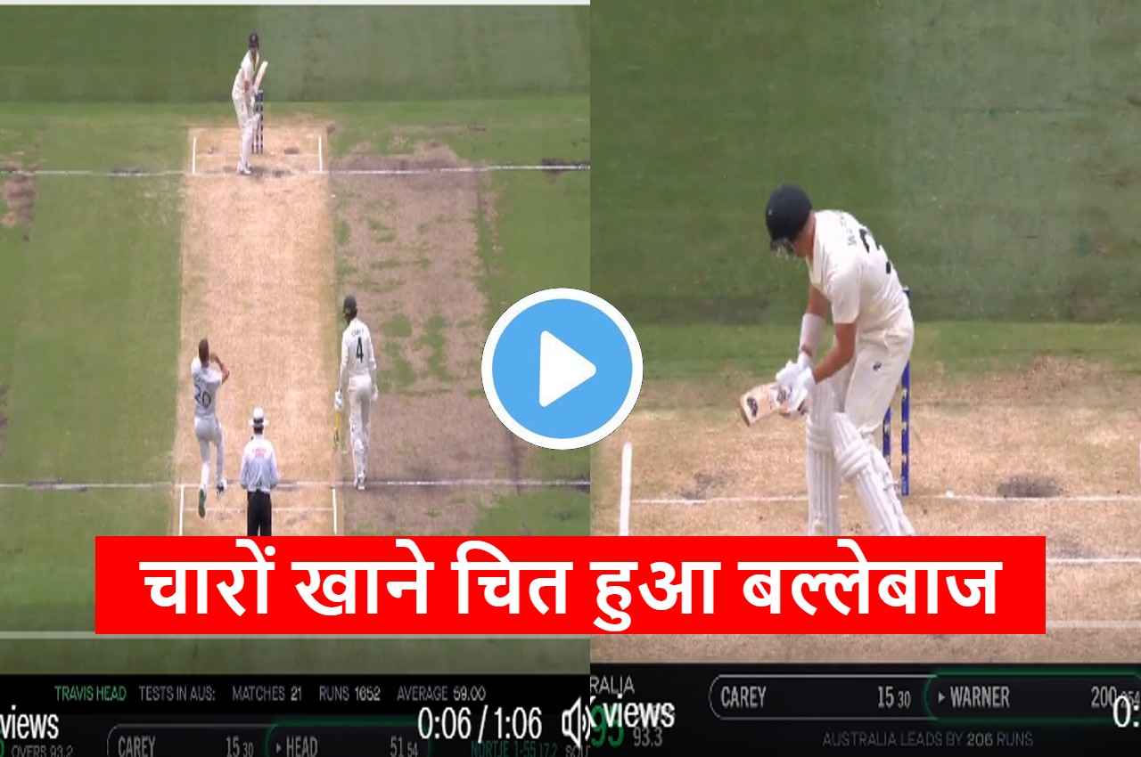 AUS vs SA: Nortje ने घातक गेंद से किया Travis Head का शिकार, Bowled होते ही हैरान रह गया बल्लेबाज