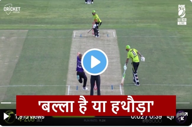 BBL 2022 Alex Ross launches monster 103m six out of the ground watch video brmp BBL 2022 Alex Ross launches monster 103m six out of the ground watch video brmp
