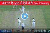 PAK vs ENG Zak Crawley lbw bowled Abrar Ahmed