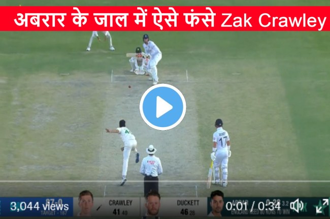 PAK vs ENG Zak Crawley lbw bowled Abrar Ahmed