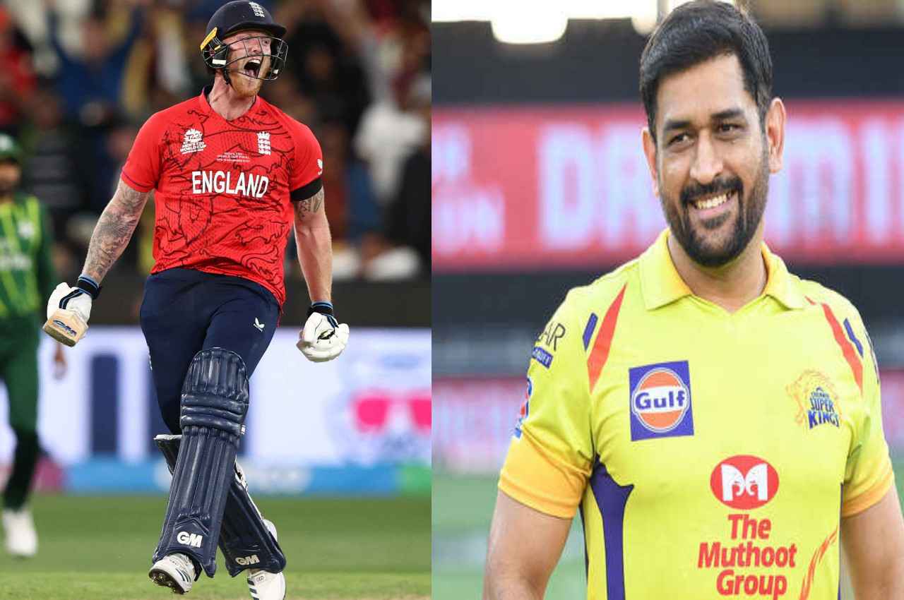 IPL Auction 2023: बेन स्टोक्स पर हुई करोड़ों की बारिश...धोनी के साथ बिखेरेंगे जलवा