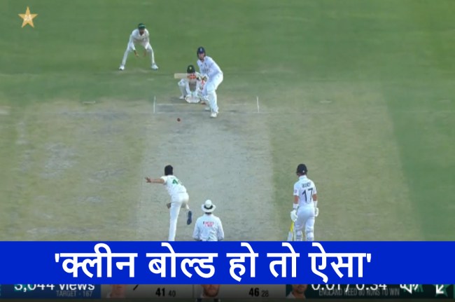 PAK vs ENG Rehan Ahmed bowled Abrar Ahmed