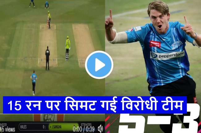 BBL 2022 Sydney Thunder vs Adelaide Strikers live score Henry Thornton take 5 wickets
