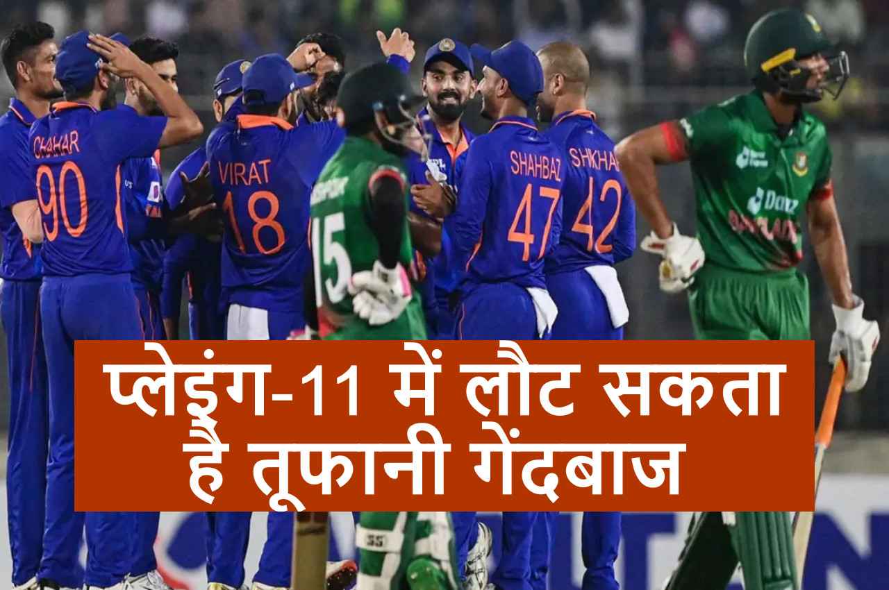 IND vs BAN 2nd ODI Team India Probable Playing 11 Axar Patel Umran Malik rohit sharma virat kohli