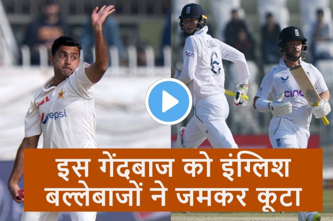 PAK vs ENG Zahid Mahmood gave 160 runs in his 23 overs watch video