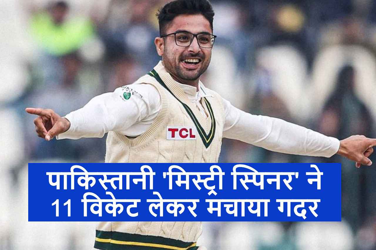 PAK vs ENG Abrar Ahmed left behind Ashwin and Mohammed Shami by taking 11 wickets in debut test