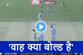 PAK vs ENG Ben Stokes bowled Naseem Shah watch video