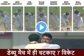 ENG vs PAK 2nd Test Abrar Ahmed 7 wickets