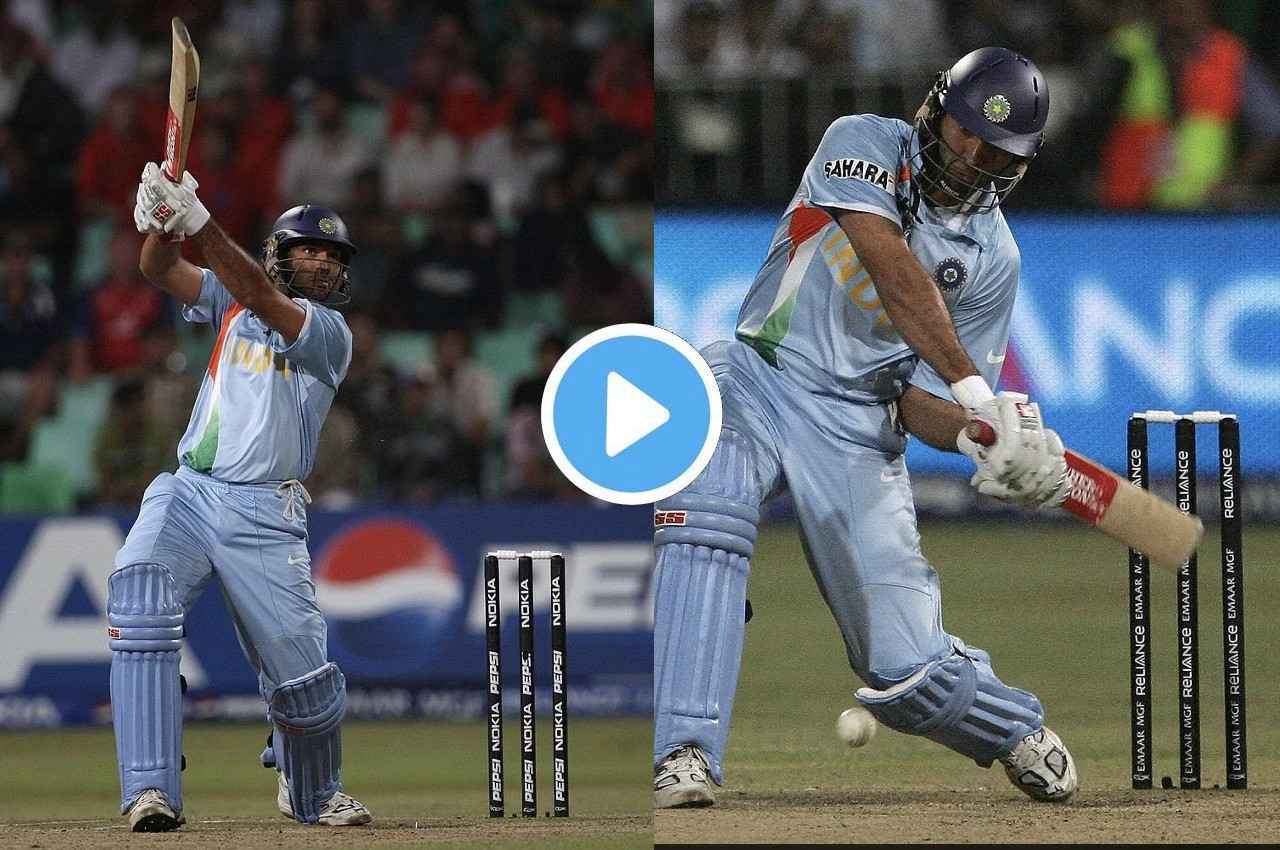 Yuvraj singh 6 sixes: आज भी 'अमर' हैं युवराज सिंह के 6 छक्के...Stuart broad का छूट गया था पसीना, देखें VIDEO