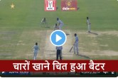 PAK vs ENG Ollie Robinson bowled Abrar Ahmed watch video Pakistan vs England 2nd Test live score
