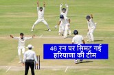 Haryana vs Himachal Pradesh live score