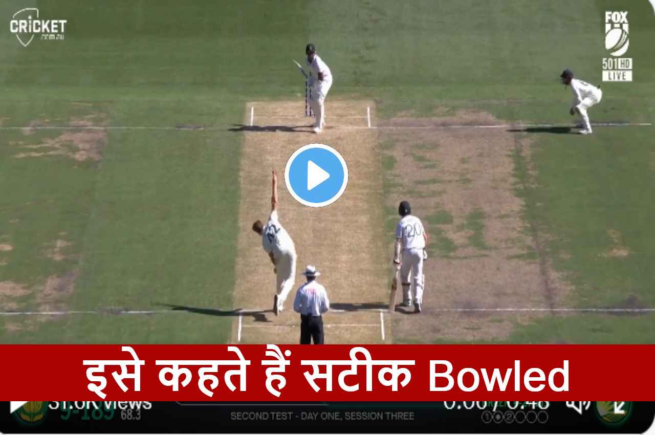 AUS vs SA:  जिसे IPL में मिले 17.50 करोड़, उसने उखाड़ दीं Lungi Ngidi की गिल्लियां, देखें VIDEO