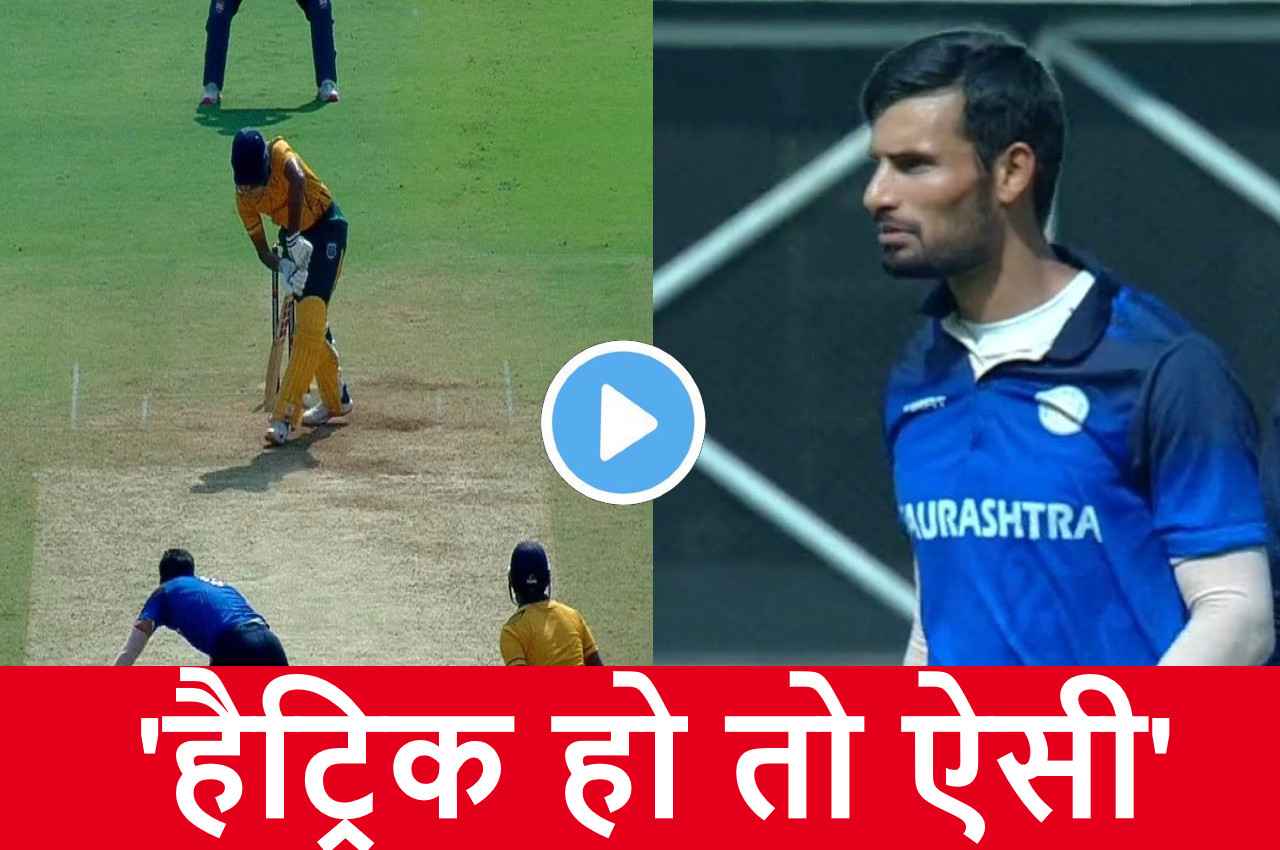 Vijay Hazare Trophy 2022 Final: इस गेंदबाज ने तोड़ी महाराष्ट्र की कमर...3 बल्लेबाजों को कर दिया 'चित'