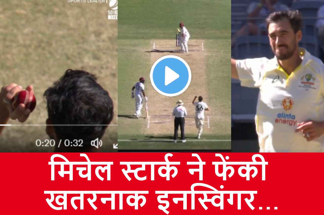 AUS vs WI Joshua Da Silva bowled Mitchell Starc on amazing inswinger ball