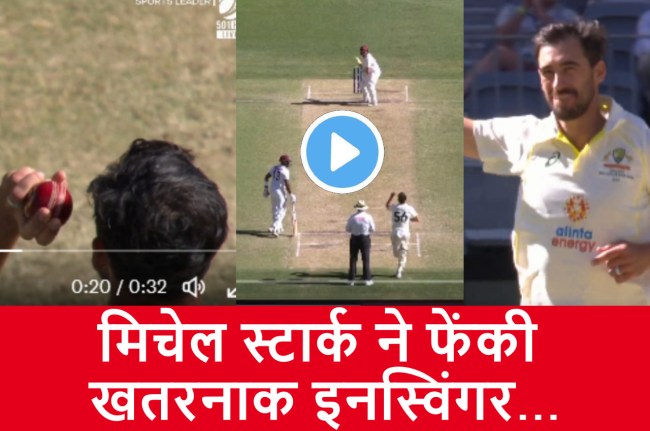 AUS vs WI Joshua Da Silva bowled Mitchell Starc on amazing inswinger ball