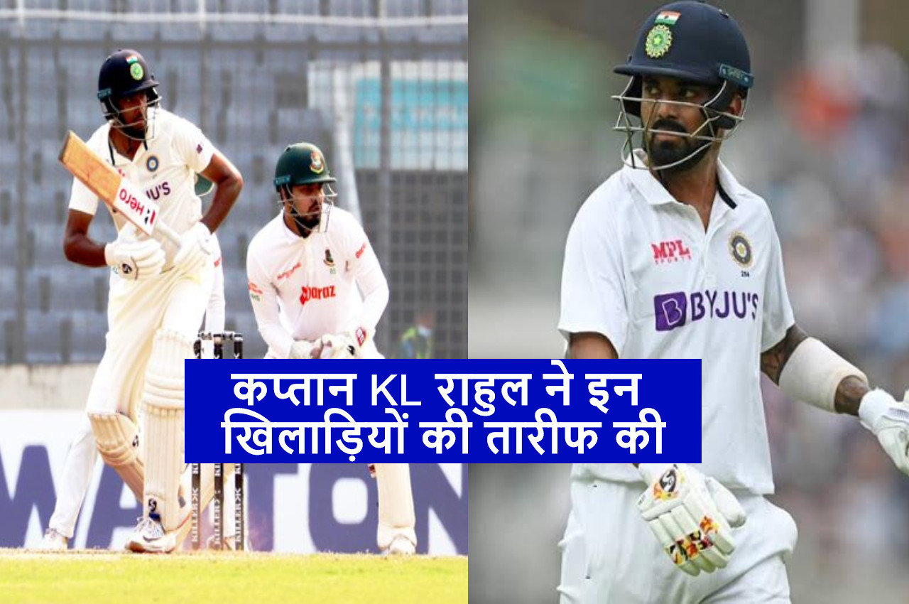 India beat Bangladesh 2-0 Test series kl rahul big react
