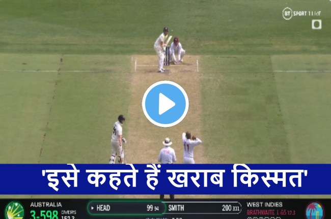 AUS vs WI 1st Test Travis Head bowed Kraigg Brathwaite