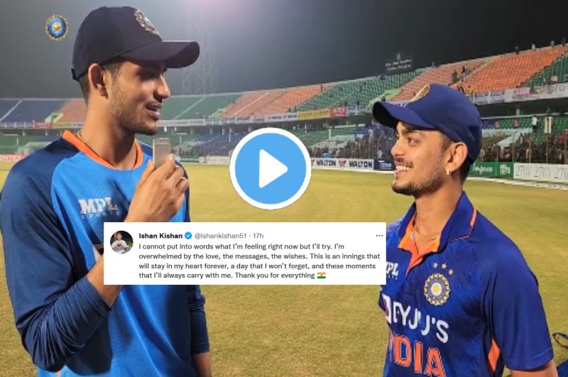 IND vs BAN Ishan Kishan big reaction after hit double century against bangladesh